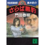 sa.. чёрный . Special жизнь . оборудование осмотр .* чёрный дерево ../ Kadota Yasuaki б/у библиотека 