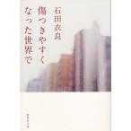  царапина есть легко ... мир ./ камень рисовое поле . хорошо б/у библиотека 