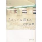 1 фунт. . пятна / камень рисовое поле . хорошо б/у библиотека 