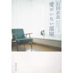  love . нет часть магазин / камень рисовое поле . хорошо б/у библиотека 