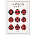 i.... насекомое / высота . превосходящий . б/у библиотека 