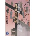 .. беспокойство . Edo цвет .. бумага / Нагай . мужчина б/у библиотека 