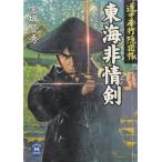  Tokai не . kendo средний . line .../ Miyagi . превосходящий б/у библиотека 
