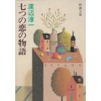  7 .. .. история / Watanabe Jun'ichi б/у библиотека 