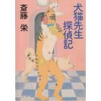  собака кошка . сырой .. регистрация /. глициния . б/у библиотека 