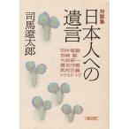  на . сборник день сам к ../ Shiba Ryotaro б/у библиотека 