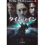  время линия сверху / Michael * Crichton б/у библиотека 