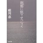 ....... нет / Yuikawa Kei б/у библиотека 