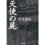  ангел. ./ Nukui Tokuro б/у библиотека 