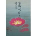 . лед к .( внизу ) / Watanabe Jun'ichi б/у библиотека 