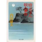 .. Chan . человек . раз / Uchida Yasuo б/у библиотека 