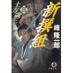  земля person лет три 3 новый . комплект / Mine Ryuichiro б/у библиотека 