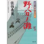 .... звук Edo . бумага . минут no./... Британия б/у библиотека 