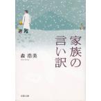  семья. .. перевод / лес . прекрасный б/у библиотека 
