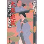  большой внутри .. необычность ..... остров /.. зима 2 б/у библиотека 