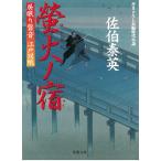 . огонь no..... звук Edo . бумага /... Британия б/у библиотека 