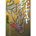  твердый Boyle do*eg/ Ogiwara Hiroshi б/у библиотека 