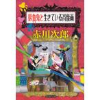 .... сырой ..... изображение ./ Akagawa Jiro б/у библиотека 