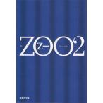 ZOO 2 /. один б/у библиотека 