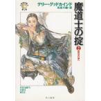 . дорога .. .2 магия. земля ./ Terry *gdoka Индия б/у библиотека 