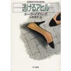  уклонение .a Hill / Pola * Gosling б/у библиотека 