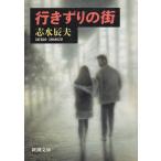  line .... улица / Shimizu Tatsuo б/у библиотека 