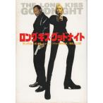  длинный * Kiss *gdo Night / Land ru* Boyle б/у библиотека 