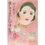  love делать ....?? / Tanabe Seiko б/у библиотека 