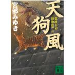  небо . способ ... первый . предмет .(2) / Miyabe Miyuki б/у библиотека 