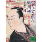 . ... новый .. для .8 весна . корень Цу право на данный момент / Hiraiwa Yumie б/у библиотека 
