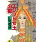 ejipto женщина .. ./ Yamamura Misa б/у библиотека 