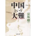  China и большой дефект /. склон . б/у библиотека 