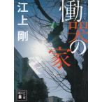 ... дом /. сверху Gou б/у библиотека 