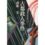  старый столица . человек . раз /. глициния . б/у библиотека 