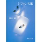  шифон. способ / Yuikawa Kei б/у библиотека 