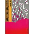  мужчина Zanmai женщина Zanmai / лес .. б/у библиотека 