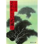  после того. . магазин (2) гора дождь ./ Ояма . Kiyoshi б/у библиотека 