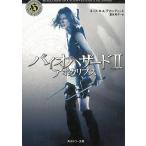  Vaio риск 2 Apocalypse / Keith *R*A*te can ti-do б/у библиотека 