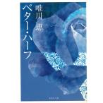  бойцовая рыбка -* половина / Yuikawa Kei б/у библиотека 