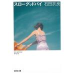  slow g Дубай / камень рисовое поле . хорошо б/у библиотека 