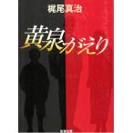  желтый Izumi .../ Kajio Shinji б/у библиотека 