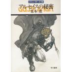  Guin * Saga (28)aruse стул. секрет / Kurimoto Kaoru б/у библиотека 