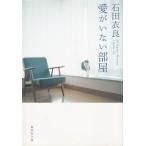  love . нет часть магазин / камень рисовое поле . хорошо б/у библиотека 