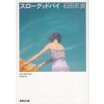  slow g Дубай / камень рисовое поле . хорошо б/у библиотека 