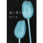  love ... было использовано / Yuikawa Kei б/у библиотека 