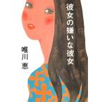  она. ... она / Yuikawa Kei б/у библиотека 