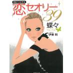  мужчина . Toriko . делать . теория 39 / бабочка .. восток Akira б/у библиотека 