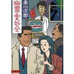 .. love ../ Akagawa Jiro б/у библиотека 