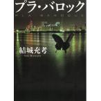  pra *ba блокировка /. замок .. б/у библиотека 