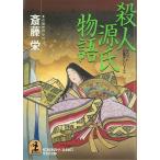 . человек источник . история /. глициния . б/у библиотека 